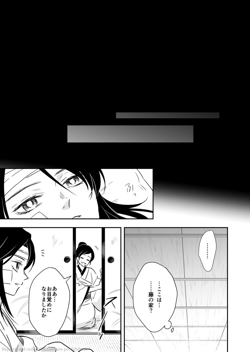 槇瑠漫画再録③(全24頁・3/6) 