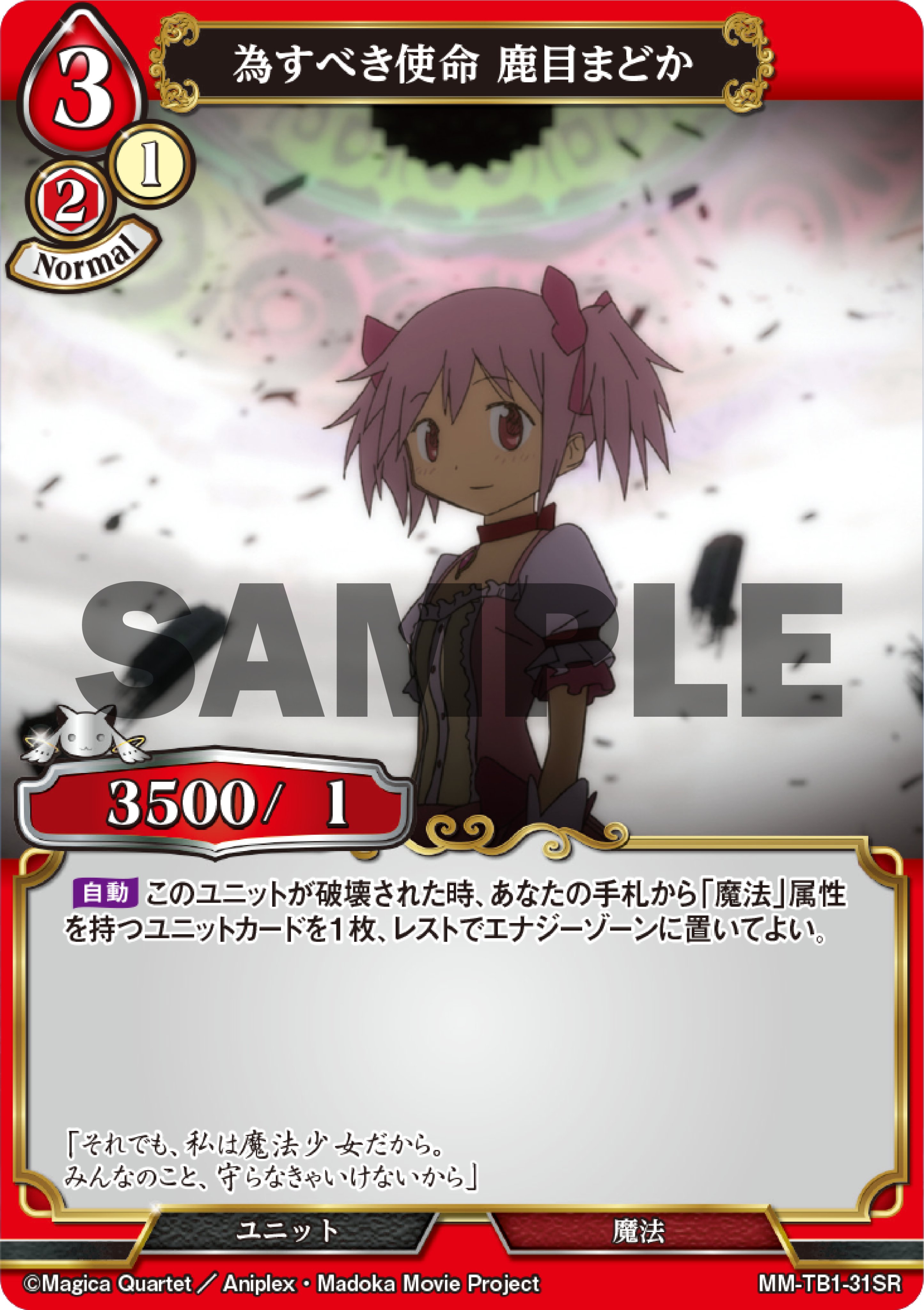 TCG×オリジナルアニメーション「ビルディバイド」【公式】 on X
