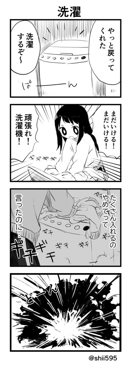 あやまちちゃん110 