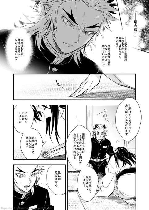 槇瑠漫画再録⑤(全24頁・5/6) 