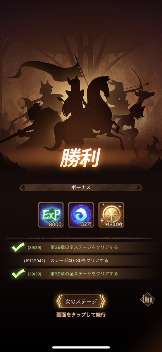 REX1afk's tweet photo. 39章クリア！！！ https://t.co/tXgxNRZCDo