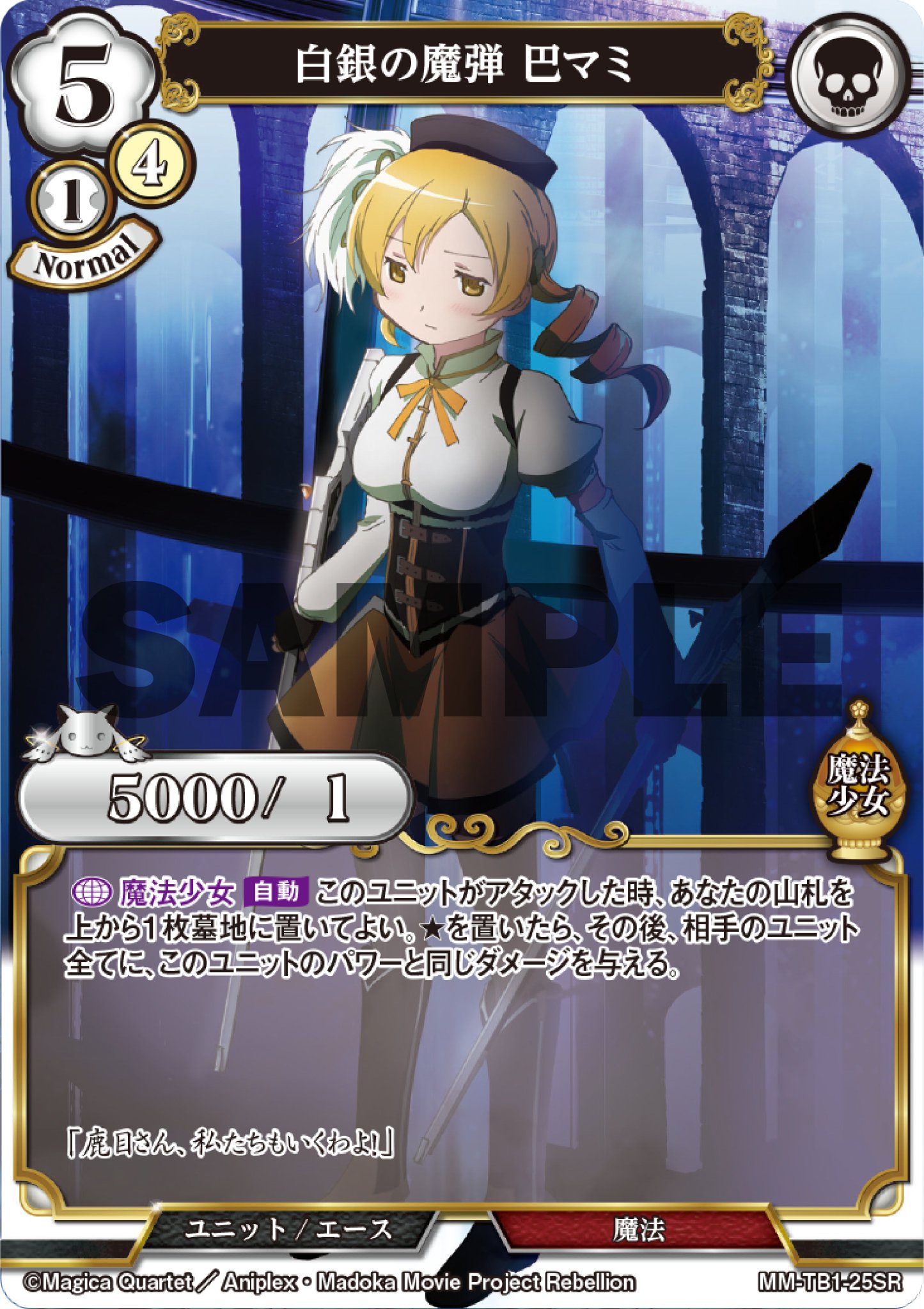 TCG「ビルディバイド」【公式】 a X: 