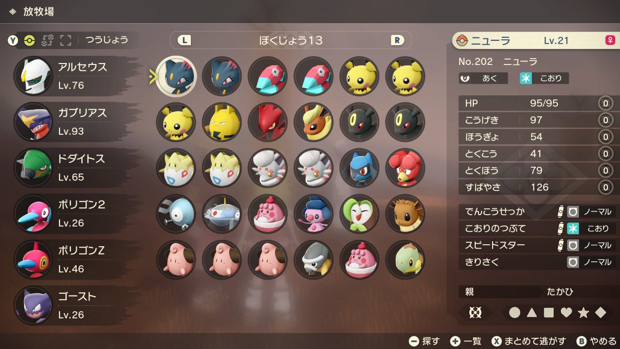 たかひ Tipi Atmr フォロリツありがとうございます 欲しいポケモン把握です すぐ出来ますかー Twitter