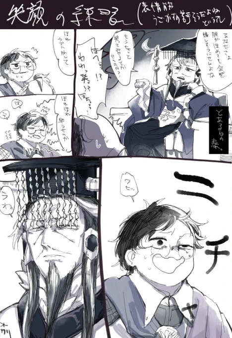 朕と韓信くん 