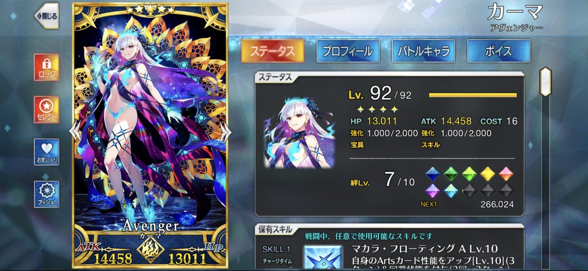 Fgo レベル100にしたあの礼装 結局使わなくない