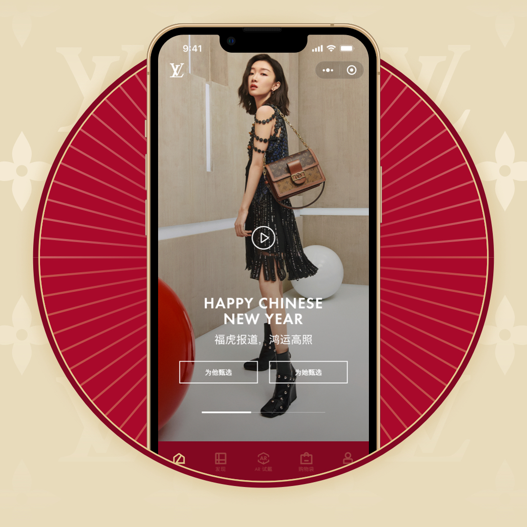 FxLabChina's tweet image. In honor of the Year of the Tiger, F(x)Lab perfectly presents the festive mood of the #ChineseNewYear Campaign inside the #LouisVuitton Omnichannel #WeChatMiniProgram, highlighting the outstanding craftsmanship and auspicious meaning of the new year gifts.