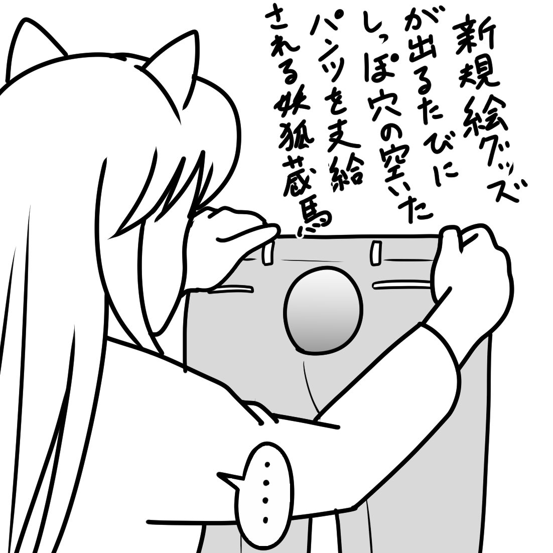 特注 