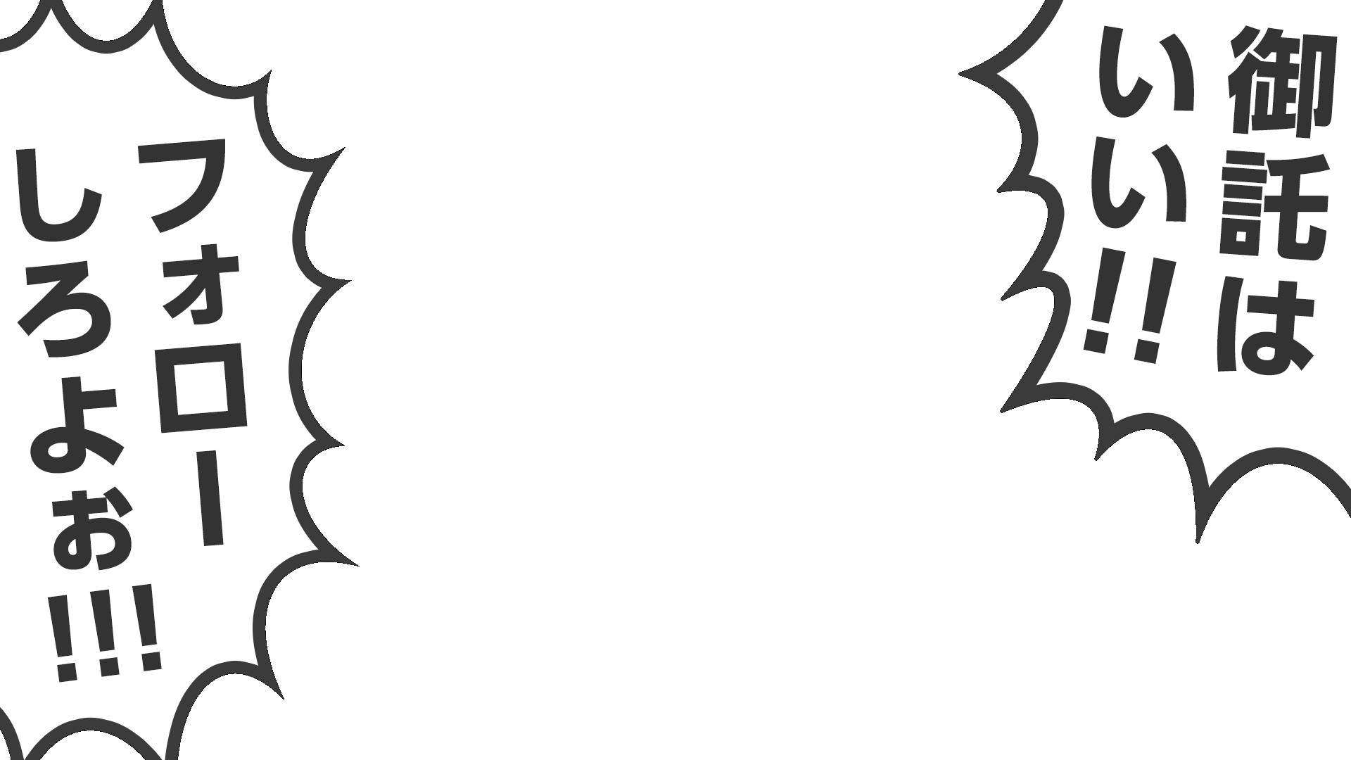 Kentax Vtuberさん向け素材配布デザイナー幼女おじさん 気がつかれないくらいさり気なくフォローしてもらいたい時に使えるフリーの台詞素材をご用意いたしました 気軽にお使い下さいませ O W O Kentax Free Materials フリー素材 Vtuber素材