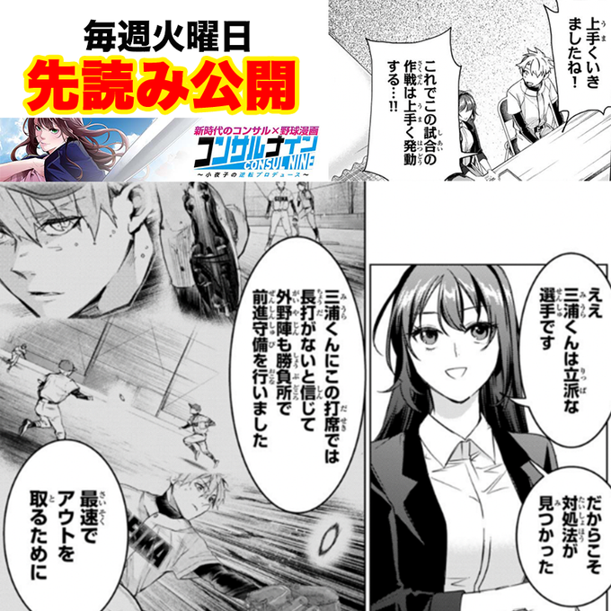スポーツ漫画 を含むマンガ一覧 ツイコミ 仮