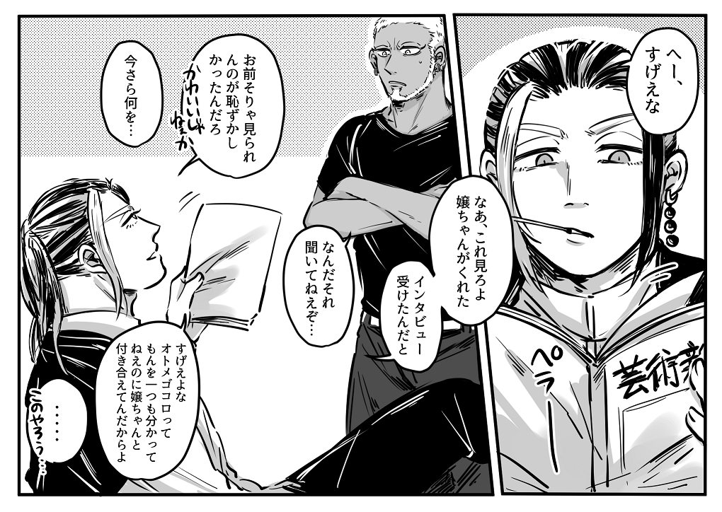 2/20に無配したbnkiくん夢です(1/2) 