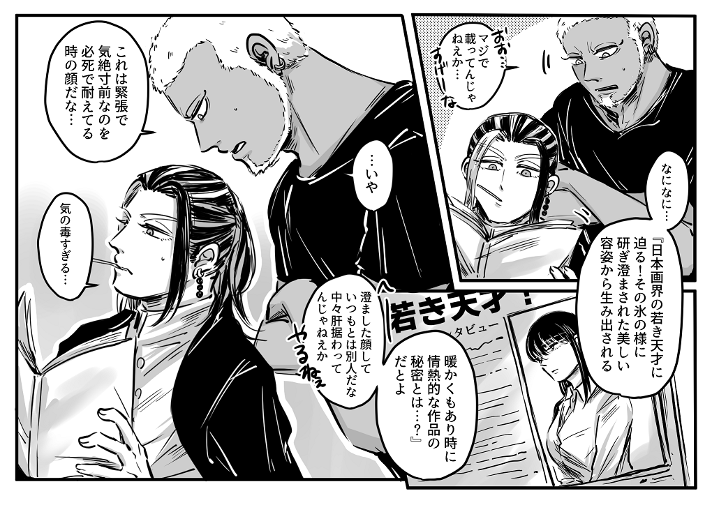 2/20に無配したbnkiくん夢です(1/2) 