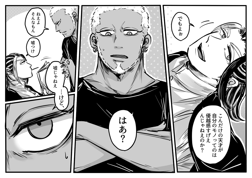 2/20に無配したbnkiくん夢です(1/2) 