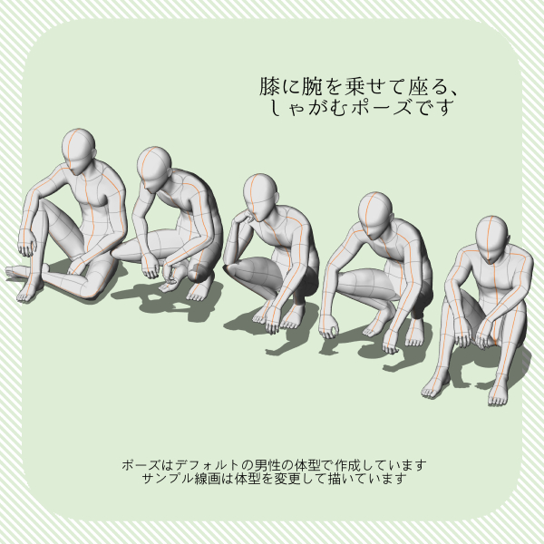 つむぎらむ 座ったりしゃがんだりの姿勢で 膝に腕を乗せるポーズ作りました 期間限定無料です アタリやしたがきなどのおともにどうぞ T Co Kfz4rxdcii T Co Cipn3eo7kg Twitter