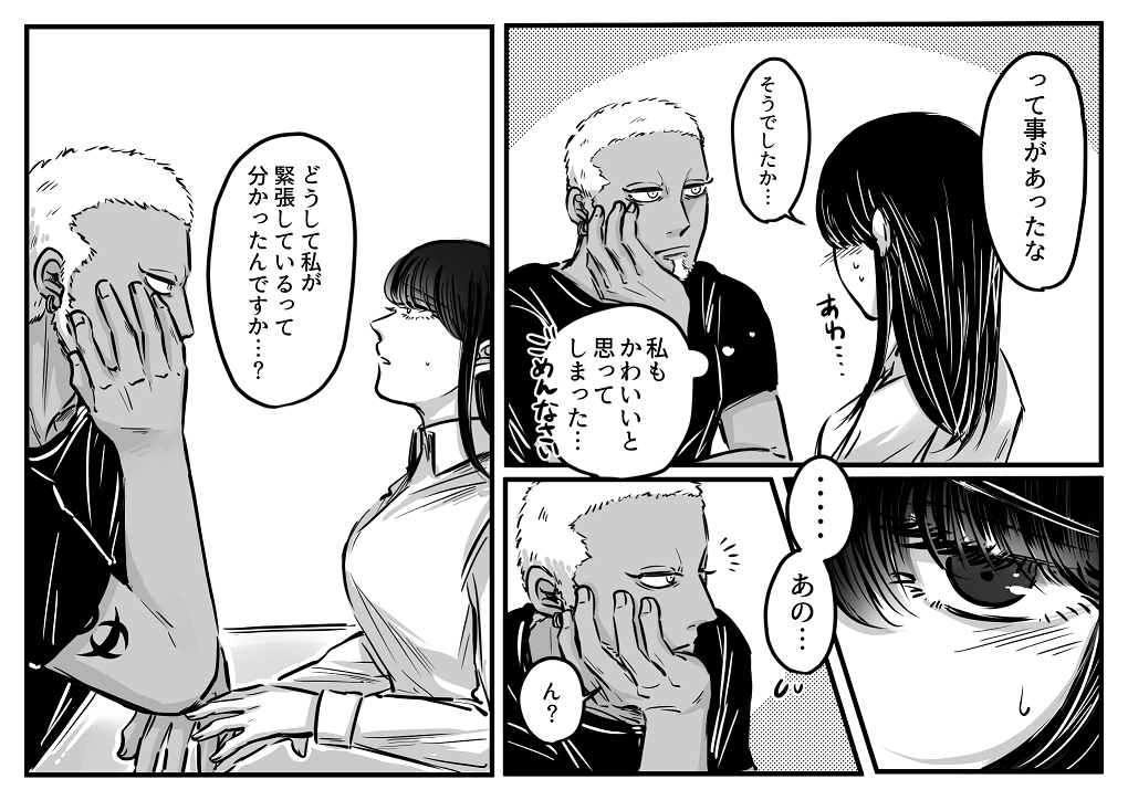 つづき(2/2) 