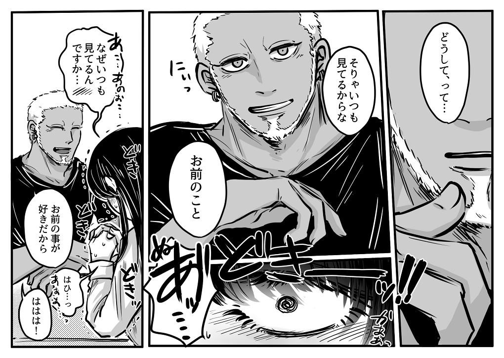 つづき(2/2) 