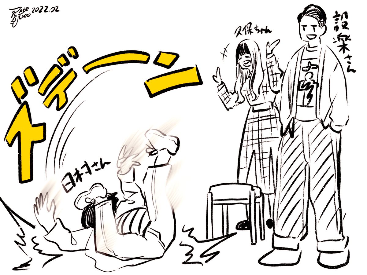 登場早々めちゃくちゃ面白いバナナマンのお二人

#乃木坂46時間TVイラスト
#乃木坂46時間TV
#バナナマン 