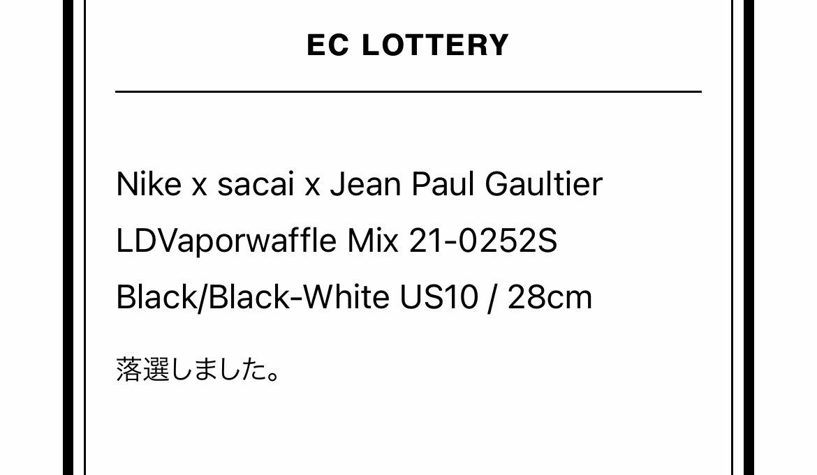 Game_Monster_sn's tweet photo. 誕生日確変発生せず、安定の落選😢

#sacai
#nike
#vapor https://t.co/BwxYSpbQS7
