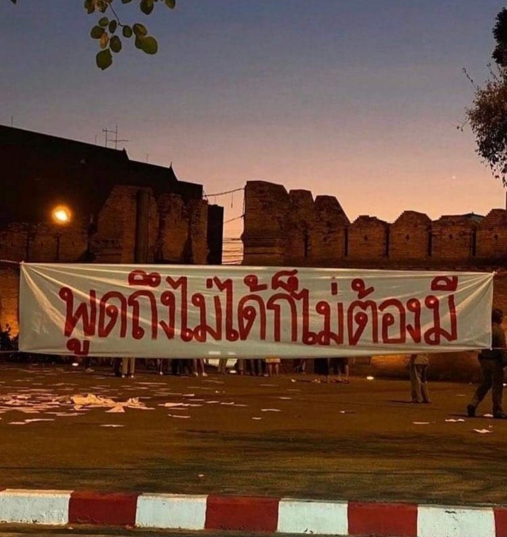 ที่เชียงใหม่
#พูดถึงไม่ได้ก็ไม่ต้องมี