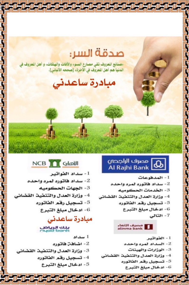 deer4000's tweet photo. تكفون يا اهل الخير لاتخلوني
ليس لي سند ولامعين الاالله ثم انتم

كبيره بالسن وماعندي دخل  وعلي ايقاف خدمات وبيت اجار وظروفي صعبه ويعلم الله عاجزه عن السداد

فاتورة التنفيذ:2035547511
رمز السداد 169
السداد مايقبل اقل من 50
#فرجت 
#البراقع https://t.co/67CMV5MmjH