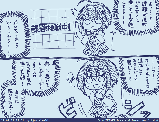 ライブインフィニティのリザルトでいつもこれになってる #tegaki_dt 
