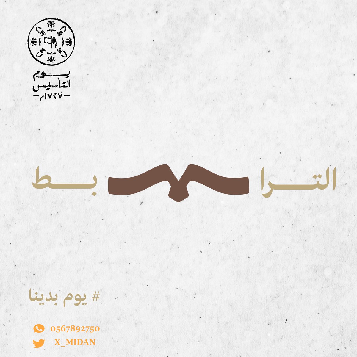 x_midan's tweet photo. ثلاث قرون من العز والفخر

#يوم_بدينا  
 #يوم_التأسيس   #SaudiFoundingDay   
 #ثلاثة_قرون  
#بينتبول 
#ميدان_x_بينتبول
 #منصه_الكترونية #السعودية🇸🇦 https://t.co/Z8M8ohAC78