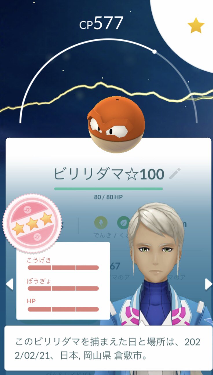 ヒスイビリリダマ Twitter Search Twitter