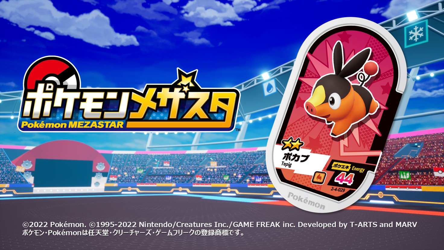 ポケモンメザスタ 公式 メザスタスーパータッグ4弾 好評稼動中 スーパータッグ4弾のタグを紹介 今日のタグは 2 4 029 ポカブ 鼻の穴から出した炎で木の実を焼いて食べるのが大好き 戦う時は火の玉を撃ち出す メザスタ ポケモン