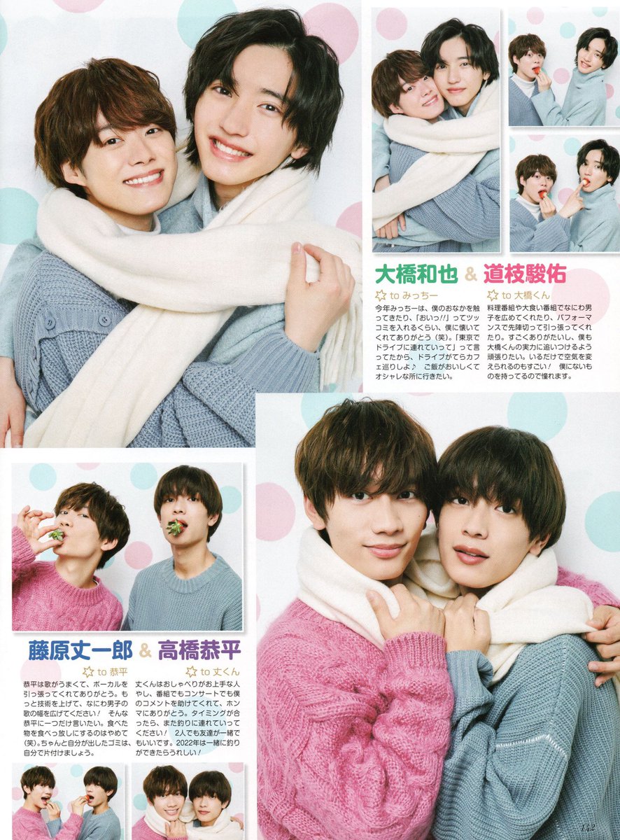 なにわ男子 藤原丈一郎 西畑大吾 大橋和也 高橋恭平 大西流星 道枝駿佑