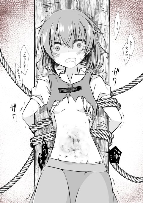 小傘を捕まえてお腹何発か殴る
(^^)v 