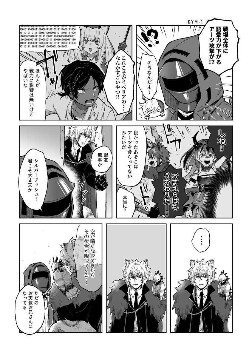 2/23ノアの休日2新刊、男性オペレーター中心ほのぼのロドスコメディ本です! 作者の趣味によりややフェリーン贔屓です😺
通販のご予約は以下から!よろしくね!
booth→ https://t.co/zlcAkeKgFn
フロマ(メロン)→ https://t.co/wejHuMe1g3
#ノア休2_サークル告知