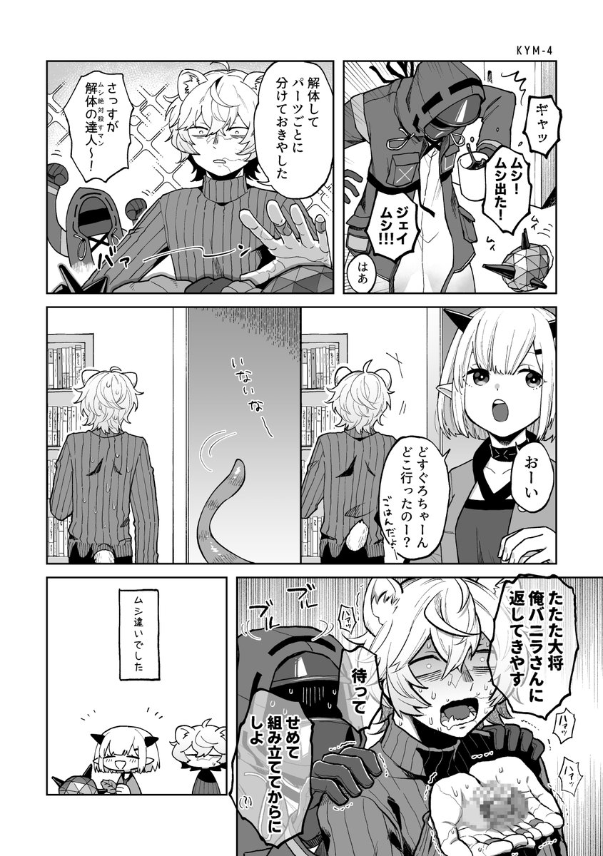 2/23ノアの休日2新刊、男性オペレーター中心ほのぼのロドスコメディ本です! 作者の趣味によりややフェリーン贔屓です😺
通販のご予約は以下から!よろしくね!
booth→ https://t.co/zlcAkeKgFn
フロマ(メロン)→ https://t.co/wejHuMe1g3
#ノア休2_サークル告知