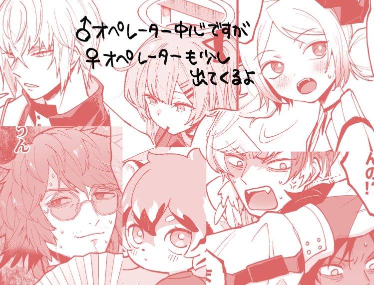 2/23ノアの休日2新刊、男性オペレーター中心ほのぼのロドスコメディ本です! 作者の趣味によりややフェリーン贔屓です😺
通販のご予約は以下から!よろしくね!
booth→ https://t.co/zlcAkeKgFn
フロマ(メロン)→ https://t.co/wejHuMe1g3
#ノア休2_サークル告知