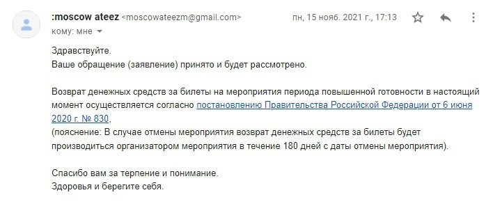 shprorot's tweet photo. Кpop fans! 
Help spread info about Ateez concert in Moscow! The concert is canceled, money is not returned! #LostTheTreasureInMoscow2020 #ANCHORSHOWLLCreturnmoney @_mymusictaste @kqent https://t.co/fZpFkJ4ohU