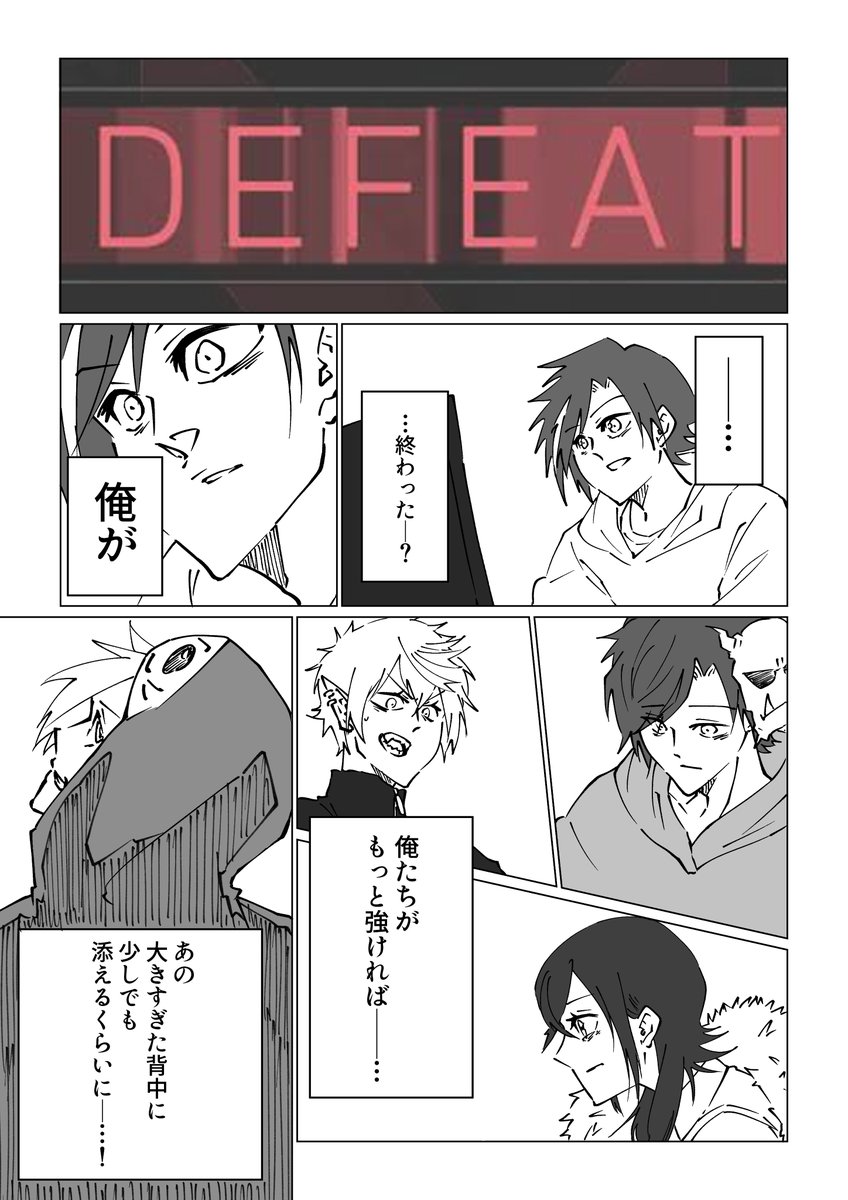 【勝敗】
1位～3位を入賞とした場合の妄想雑漫画
#秘伝の一族WIN #だるまいずごっど #Arisakaaa #KuzuArt #kinakoart #一ノ瀬の絵 