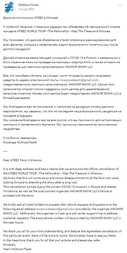 exosmind's tweet photo. ❗️Помогите распространить инфу о концерте ATEEZ в Москве! Концерт отменен, деньги не возвращены!

❗️Help to spread info about Ateez concert in Moscow! The concert is canceled, money is not returned!

#LostTheTreasureInMoscow2020 #ANCHORSHOWLLCreturnmoney @_mymusictaste @kqent https://t.co/tMFO7PUdj0