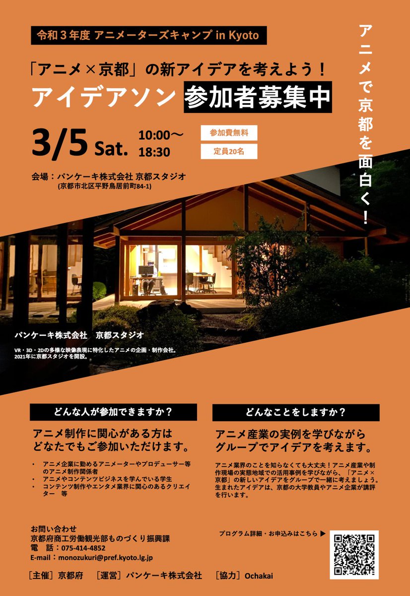 パンケーキ株式会社 tweet media