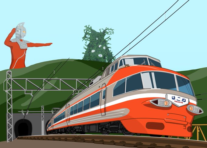 小田急ロマンスカー のイラスト マンガ作品 2 件 Twoucan 小田急ロマンスカー のイラスト マンガ作品 2 件 Twoucan