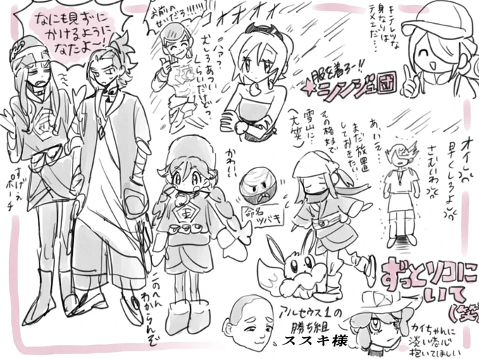 ポケレジェのラクガキです 