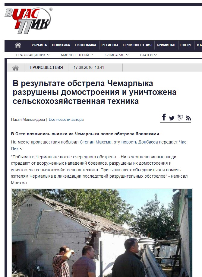 rexiro3's tweet photo. Чемарлык, 2016.08.17, #обстрел
https://t.co/DAWolZmCpj
https://t.co/6qHOrx7F90 https://t.co/8Tq7tiZ8GZ