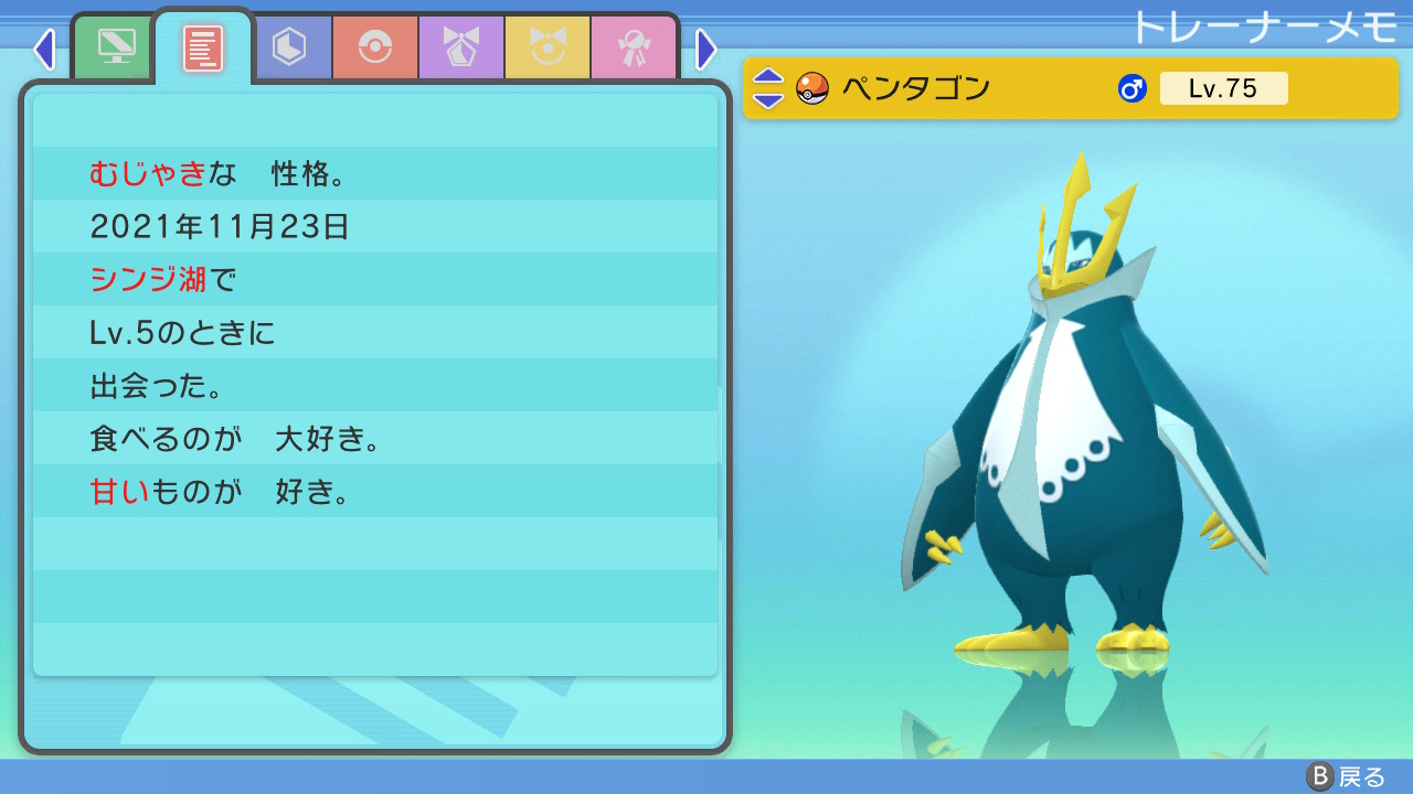 ちゃミリーの一人中島 ポケモン厳選 Doumorikinggg Twitter