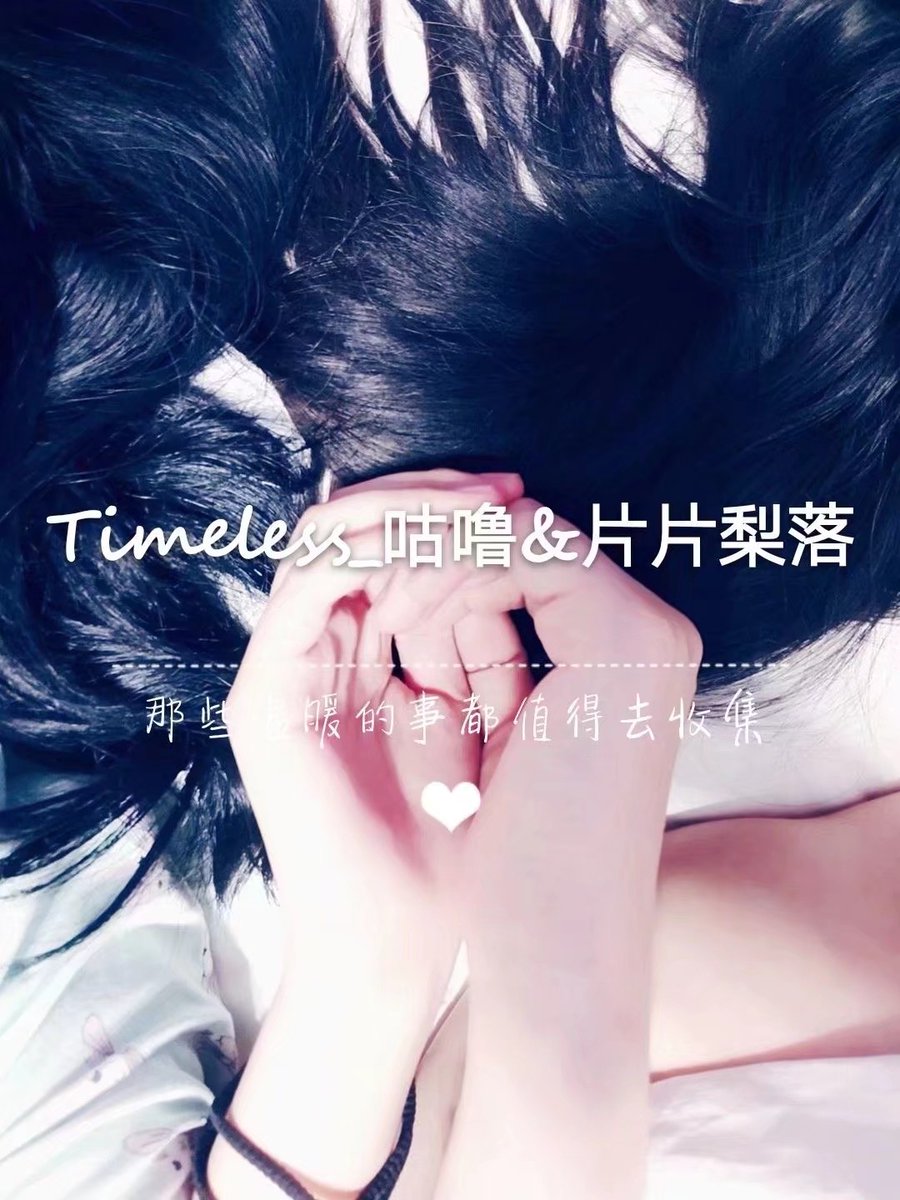 Timeless1028's tweet photo. ＃BDSM  #日记纪实

        从前的软件，尺度小，调教视频是不可能发出来的，图片还得“保守”。突然翻到三年前自己的Sm纪实，感觉有点不一样。文字是一种朦胧美。

2019，《欢乐场》
评论区保存 https://t.co/J6IEr8qC4h