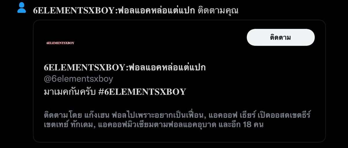 อย่าแอบชอยดอ่ <a href="/6elementsxboy/">𝟔𝐄𝐋𝐄𝐌𝐄𝐍𝐓𝐒𝐗𝐁𝐎𝐘:ฟอลแอคหล่อแต่แปก</a>