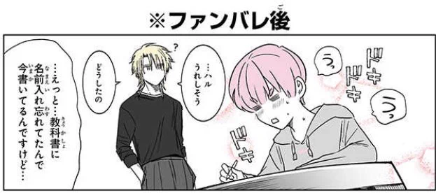 #推しが兄になりました 
ガンガンpixiv5周年おめでとうございます。本日限定公開漫画が更新されたので読んでいただけると嬉しいです。サイン色紙プレゼントキャンペーンも参加してますので気になった方は是非。よろしくお願いいたします。

https://t.co/WiBT7QPwcK 