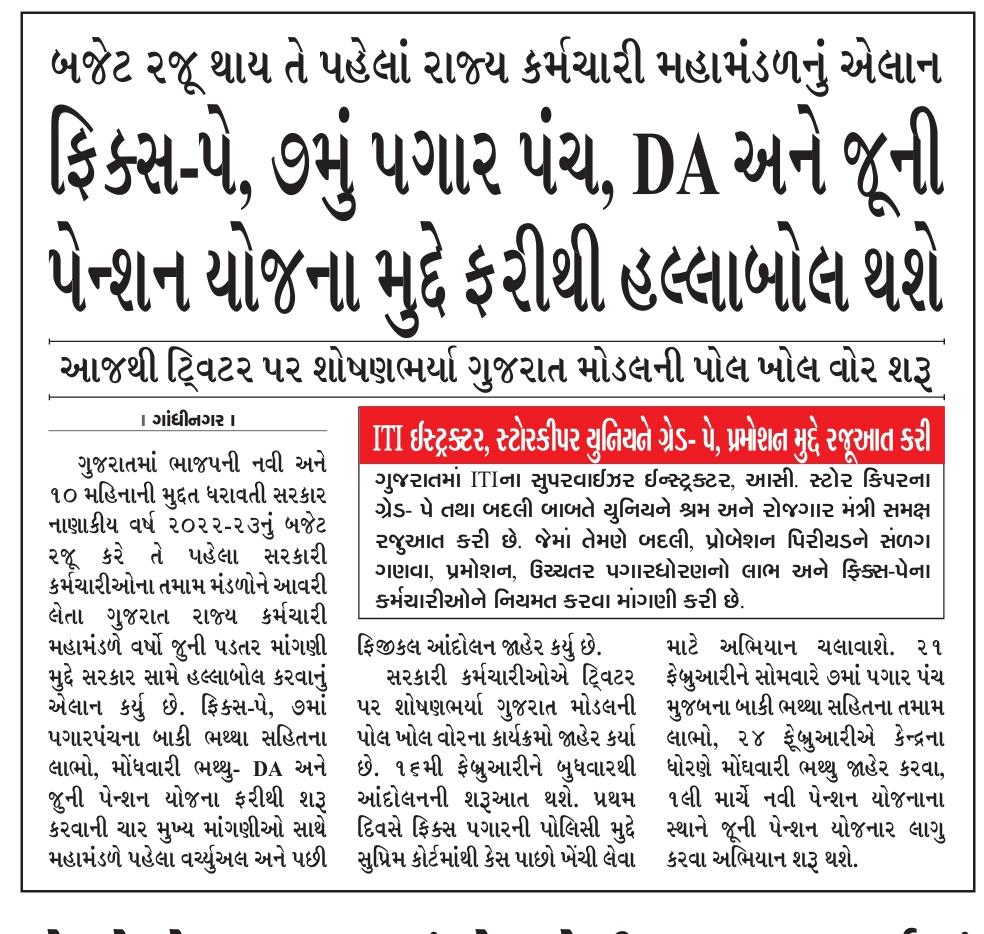 Patel93Kaushik's tweet photo. Release 7th pay allowance,
Release DA Gujarat,
Restore OPS Gujarat,
#release_DA_gogujarat 
#release_7thpay_allowance_gogujarat 
#restore_OPS_gogujarat https://t.co/gpmNqafUct