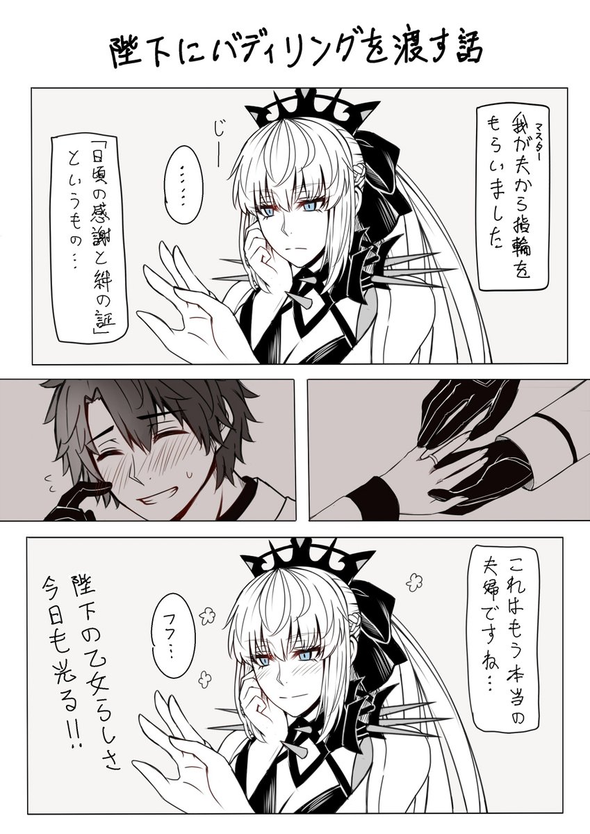 ぐだモル
モルガン陛下の乙女らしさとバディリング
#FGO #FateGO 