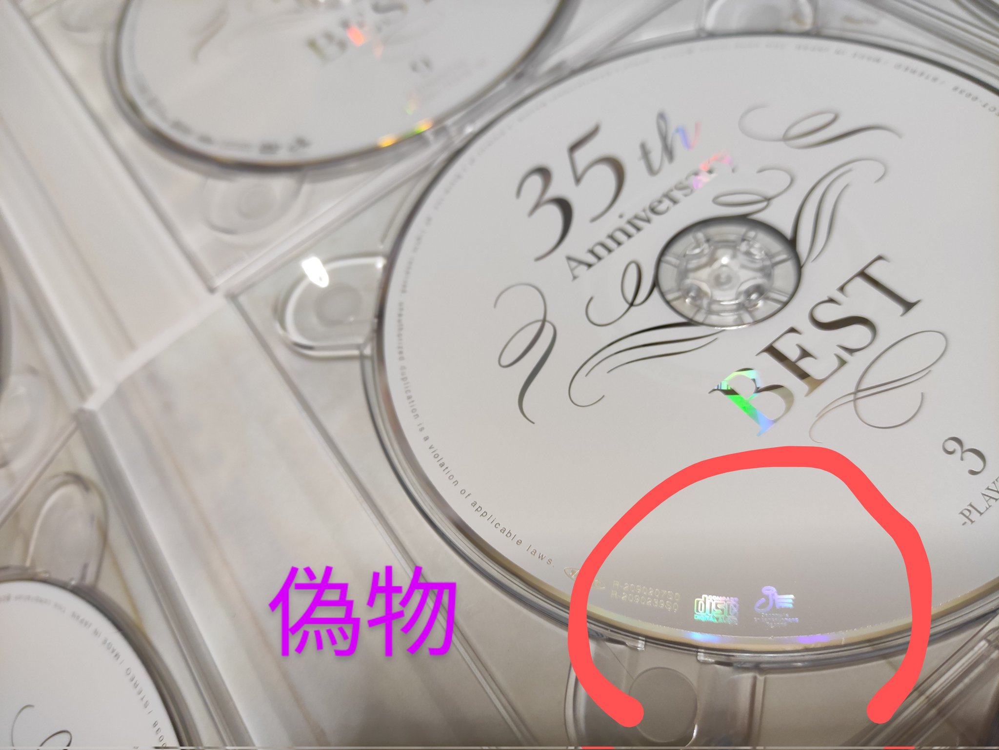 細えモン(海賊版などの偽造品注意喚起用のアカウントです) on X 細えモン(海賊版などの偽造品注意喚起用のアカウントです) on X