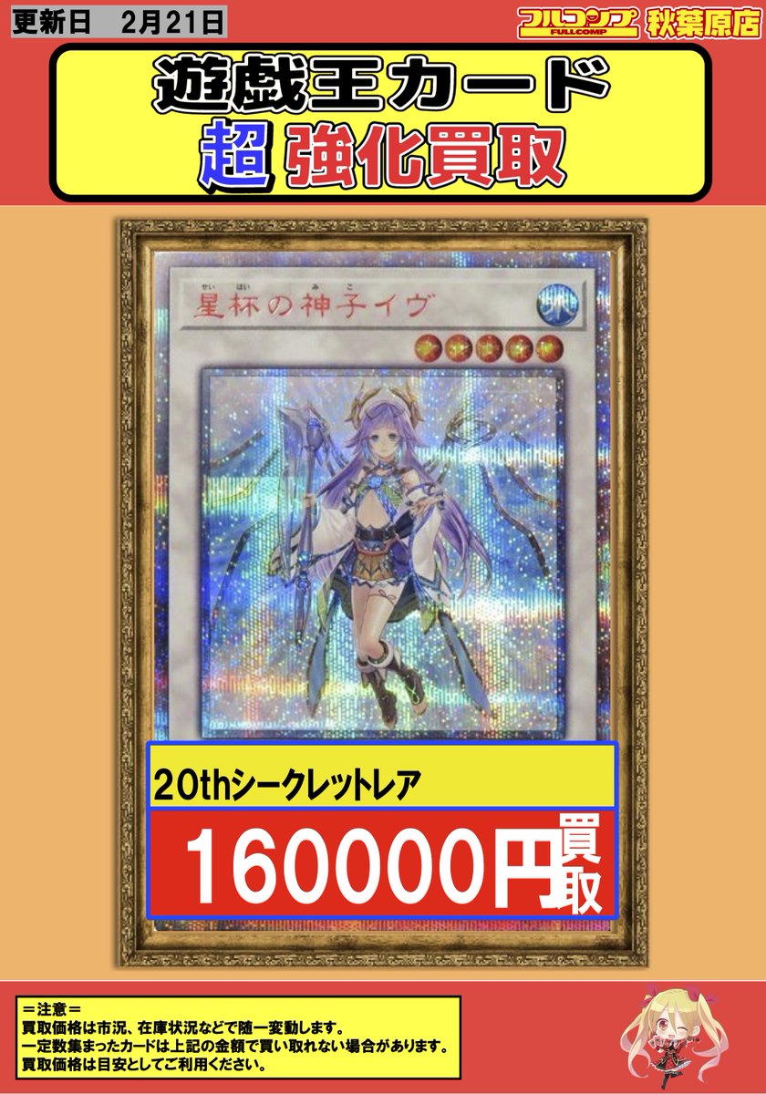 フルコンプ秋葉原店 on X: フルコンプ秋葉原店 on X: