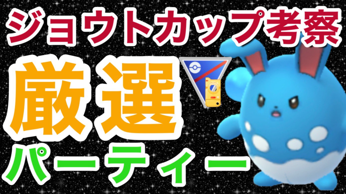 ろーチャンネル ボチボチ始動 Ro Pokemongo Twitter