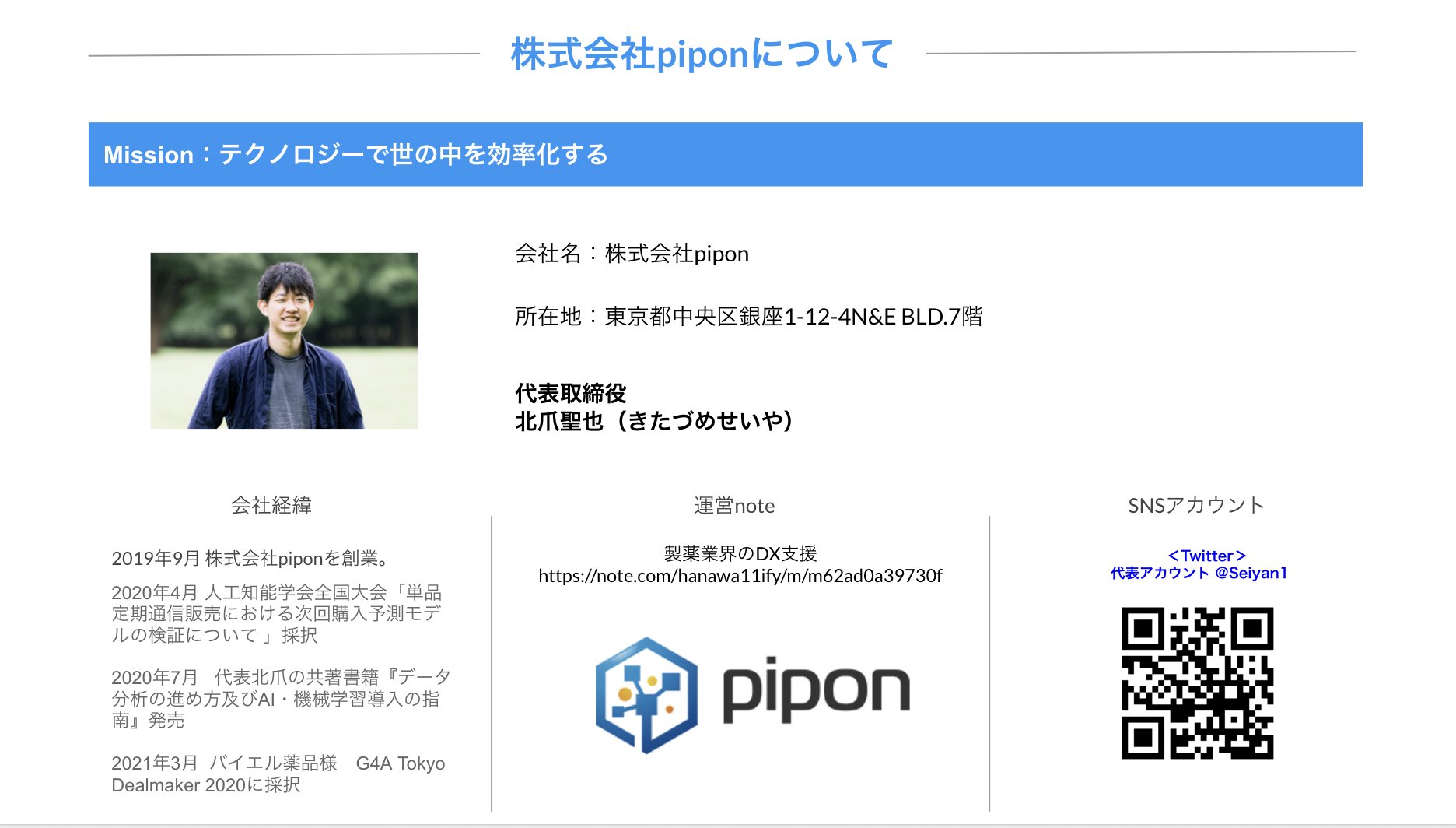 ⚡️キタヅメセイヤ/「ドクターボイス」で家族と病状を共有できる