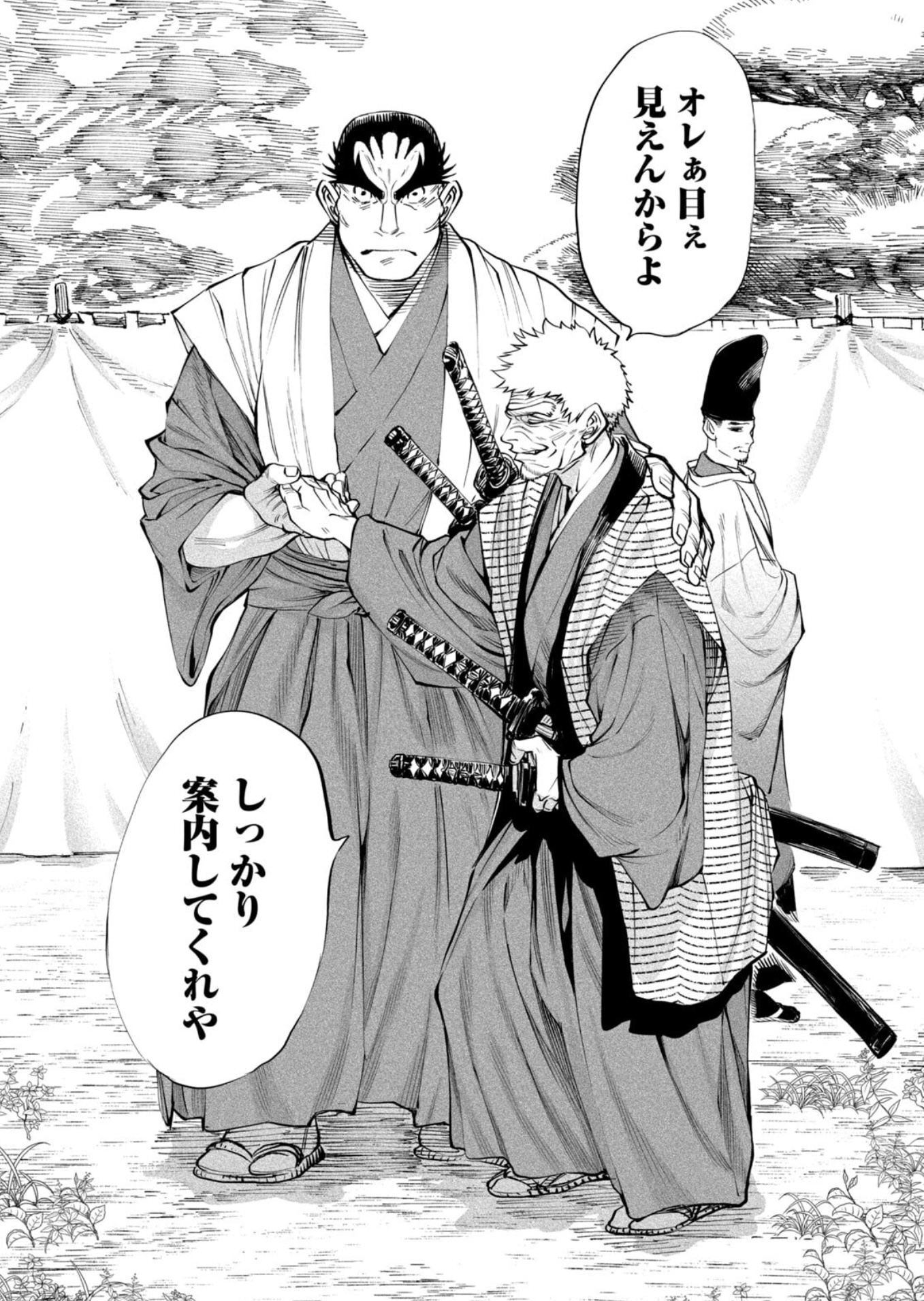 Twitter 上的 山中 漫画編集 魔法創造 巻発売 テンカイチをもっと楽しむ 冨田勢源 盲目でありながら最強の小太刀遣いへと上り詰めた老 剣士 見えている者より 視 えている 白夜眼 の遣い手 老練した技巧派かと思いきやガッツとメンタルが色々な意味でお化け